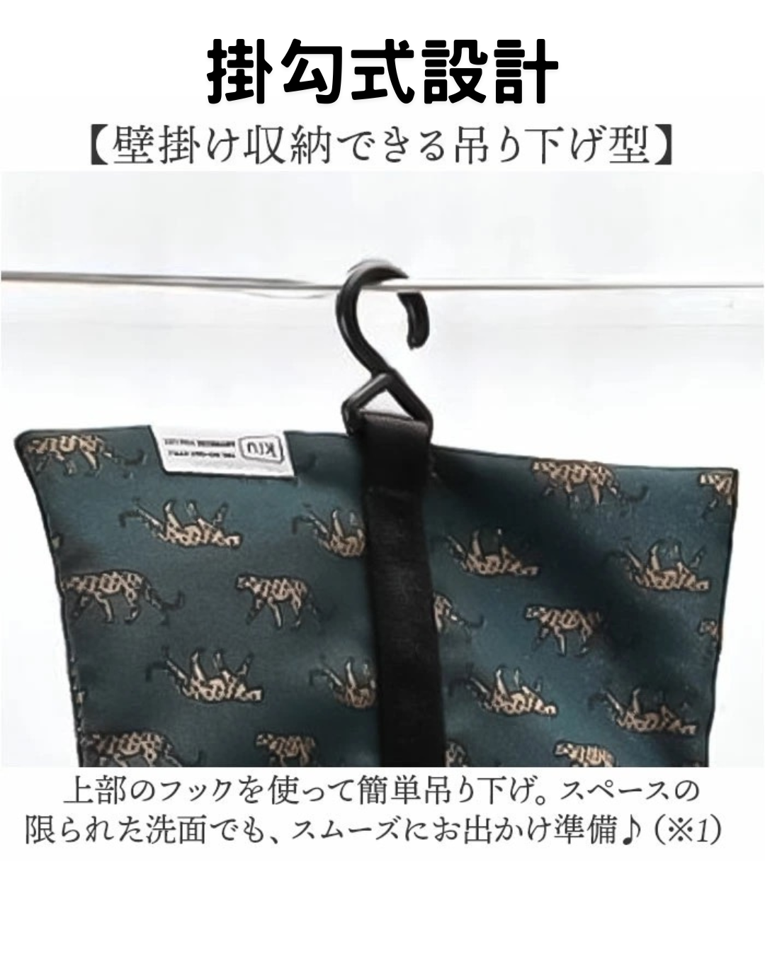 日本代購【 2026新商品 日本直送 ✈️ 旅遊收納神器｜Kiu 吊掛式盥洗包（內含可拆卸獨立小包）The Ultimate Travel Savior | Hanging Toiletrie Pouch (With Detachable Mini Bag!) 】