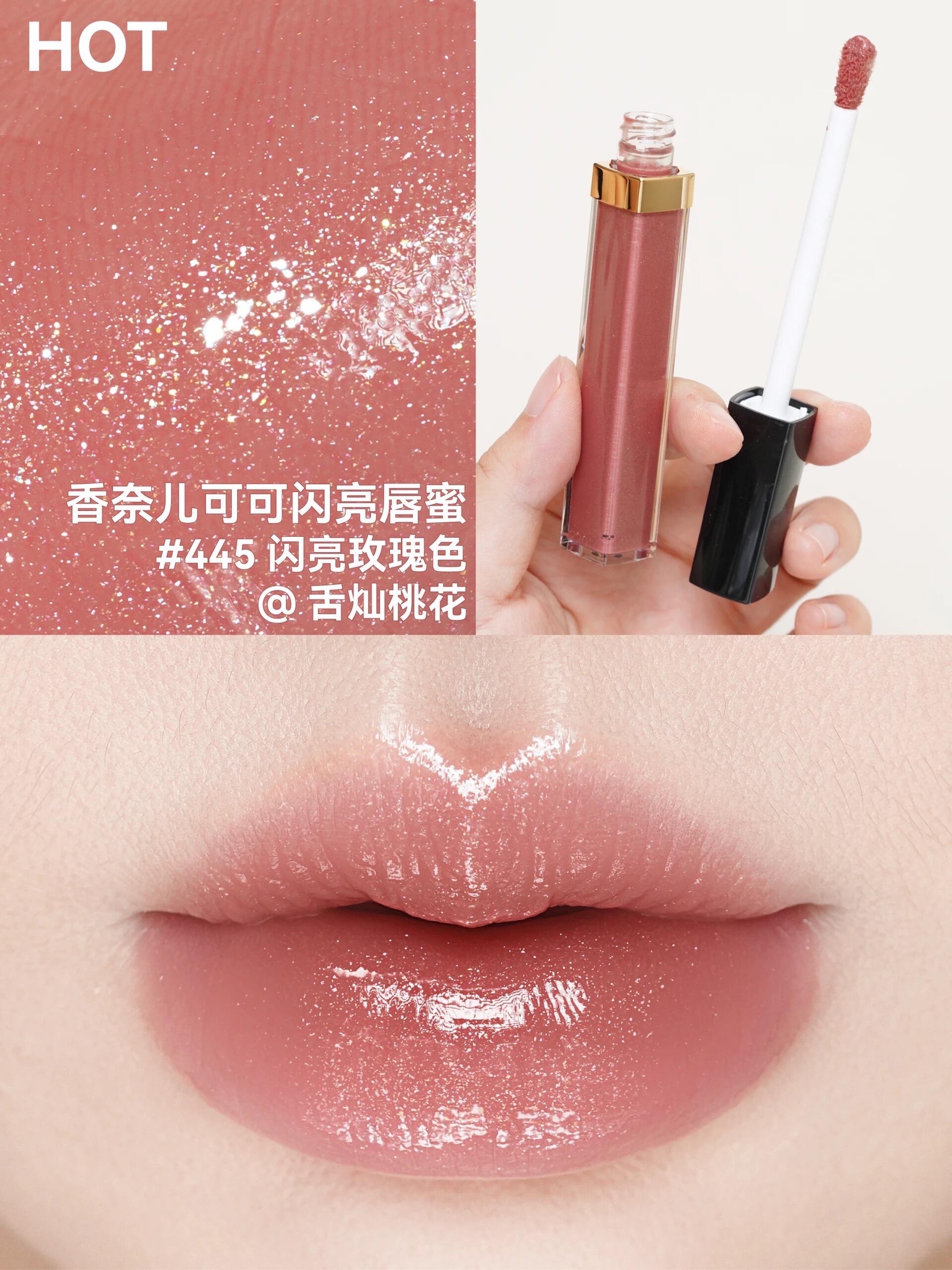Chanel 香奈兒  ROUGE COCO 極致持久水潤唇彩 可可閃亮唇蜜
