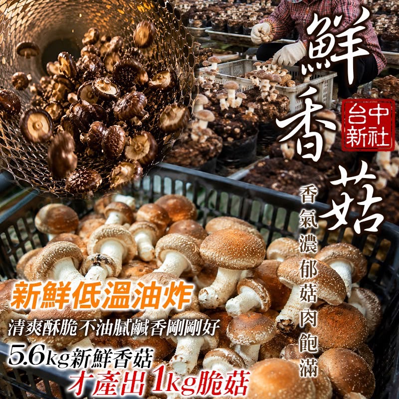【預訂】台灣椒鹽菇菇餅乾 50g