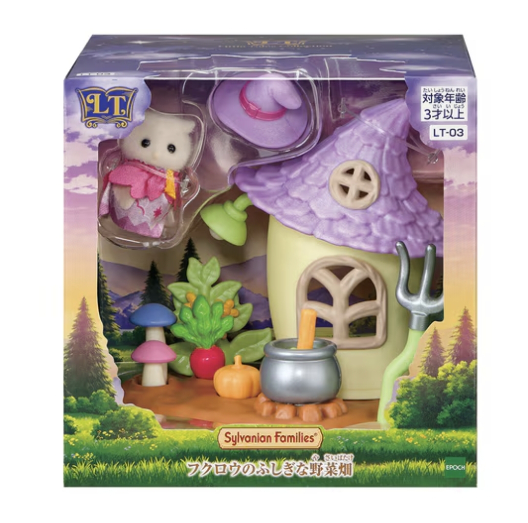 森林家族貓頭鷹的秘密菜園