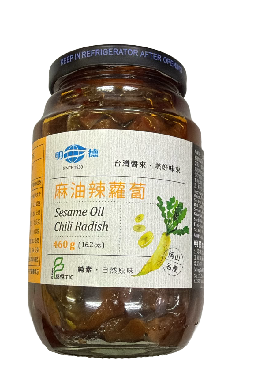 明德-麻油辣蘿蔔(純素) 460g/ Sesame Oil Chili Radish (Vegan) 460g