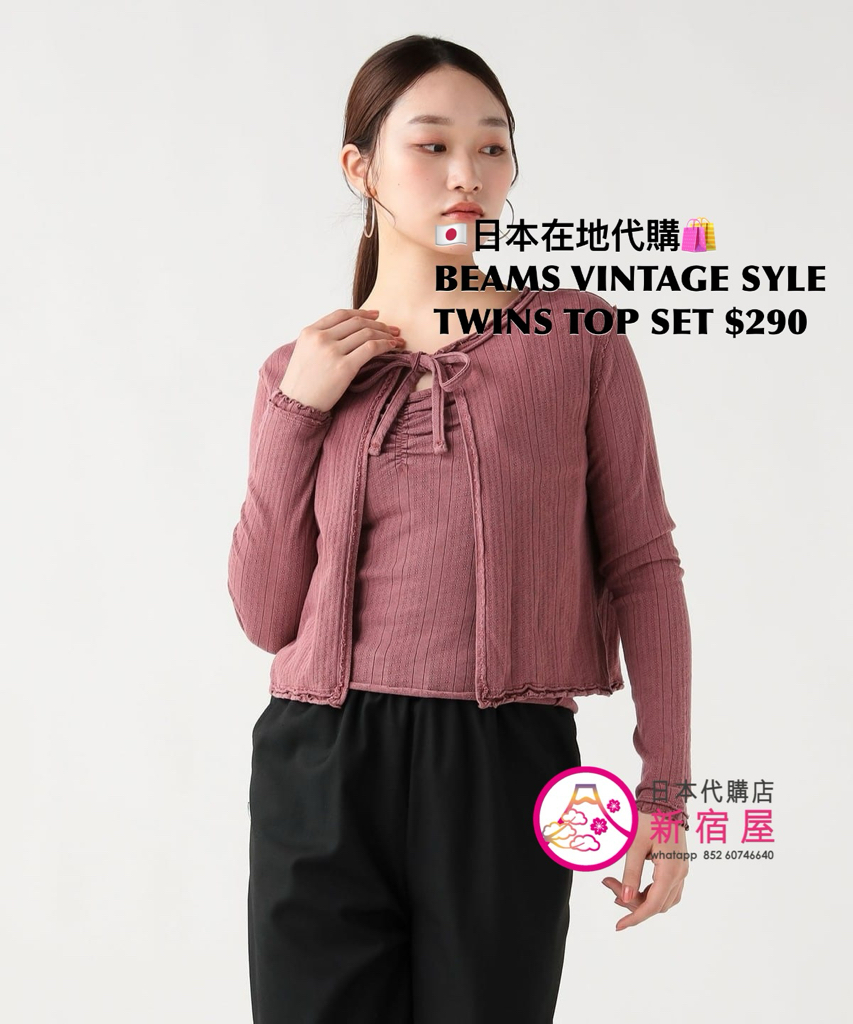 BEAMS VINTAGE STYLE TWINS TOP SET
