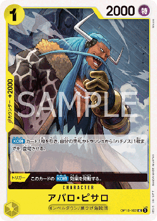 One Piece TCG Card Game - Op16-102 (UC) Avalo Pizarro 