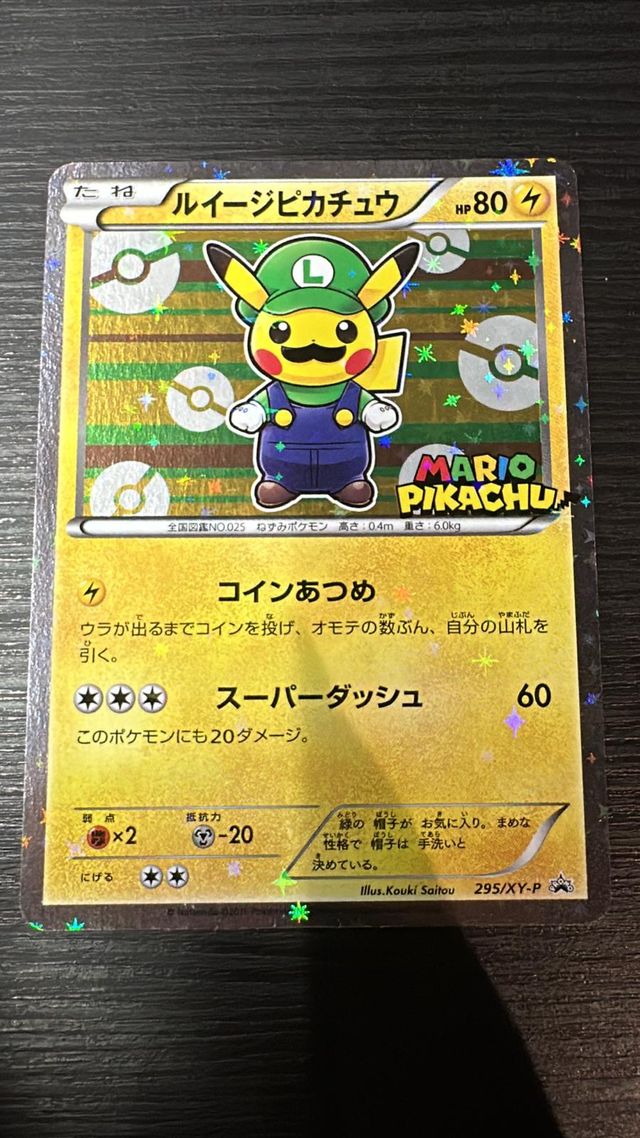 B ルイージピカチュウ【P】{295/XY-P} | LookCard