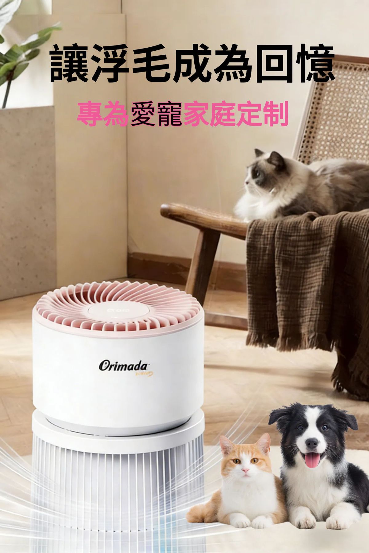 原裝行貨🌟本地免運🌟Primada 寶康達 PHA4800 寵物空氣清新機
