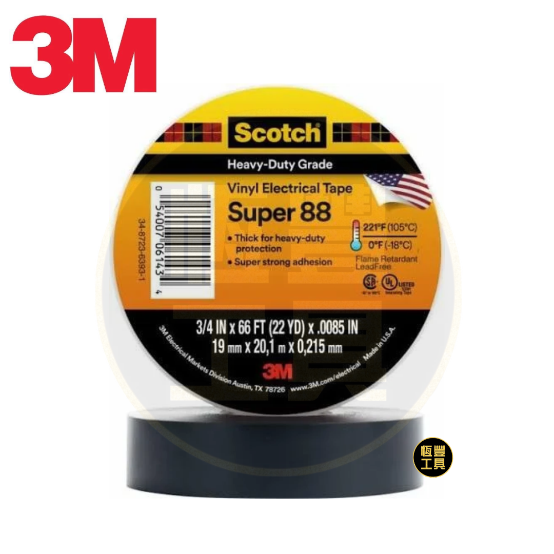 3M 高級加厚型PVC電氣絕緣膠帶 SUPER88