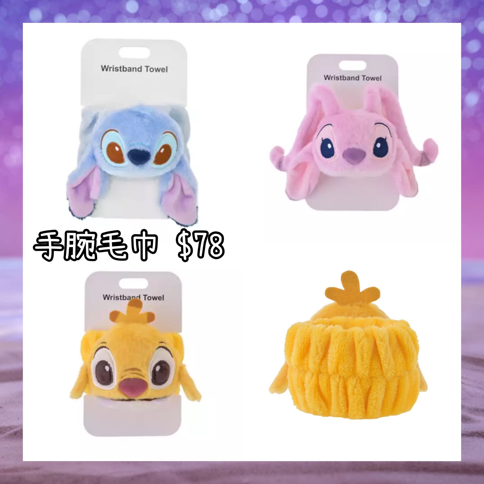 ：日本：DISNEY STITCH DAY COLLECTION 2/6 日本發賣 手腕毛巾