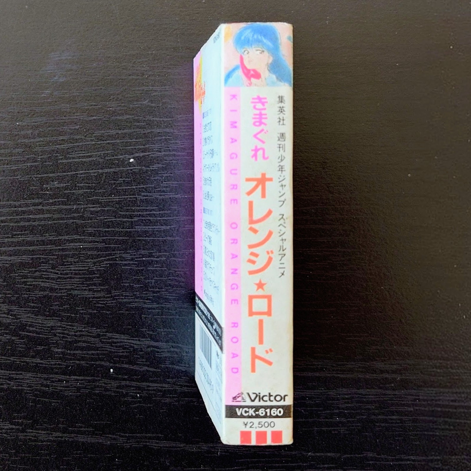 (激罕) 松本泉 < 橙路 > 1985 卡式錄音帶