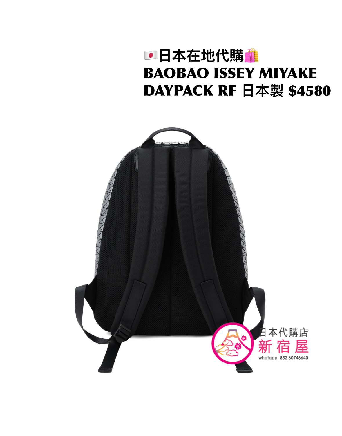 BAOBAO ISSEY MIYAKE DAYPACK REFLECTOR 