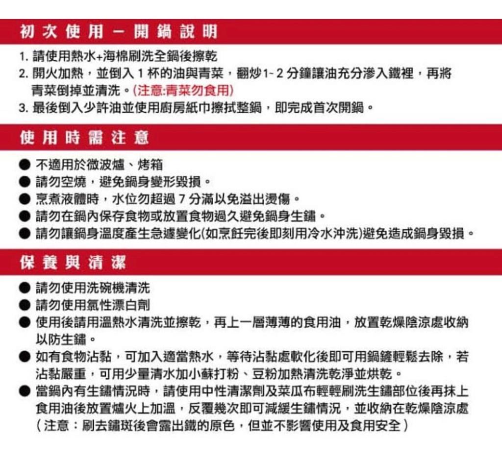 日本製千歲系列平底鐵煎鍋