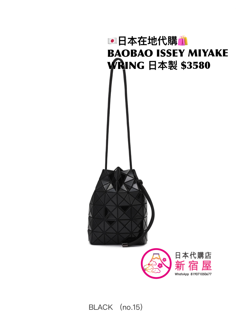 BAOBAO ISSEY MIYAKE WRING