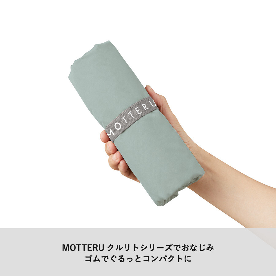 『預訂優惠』Motteru 微保溫30L環保袋