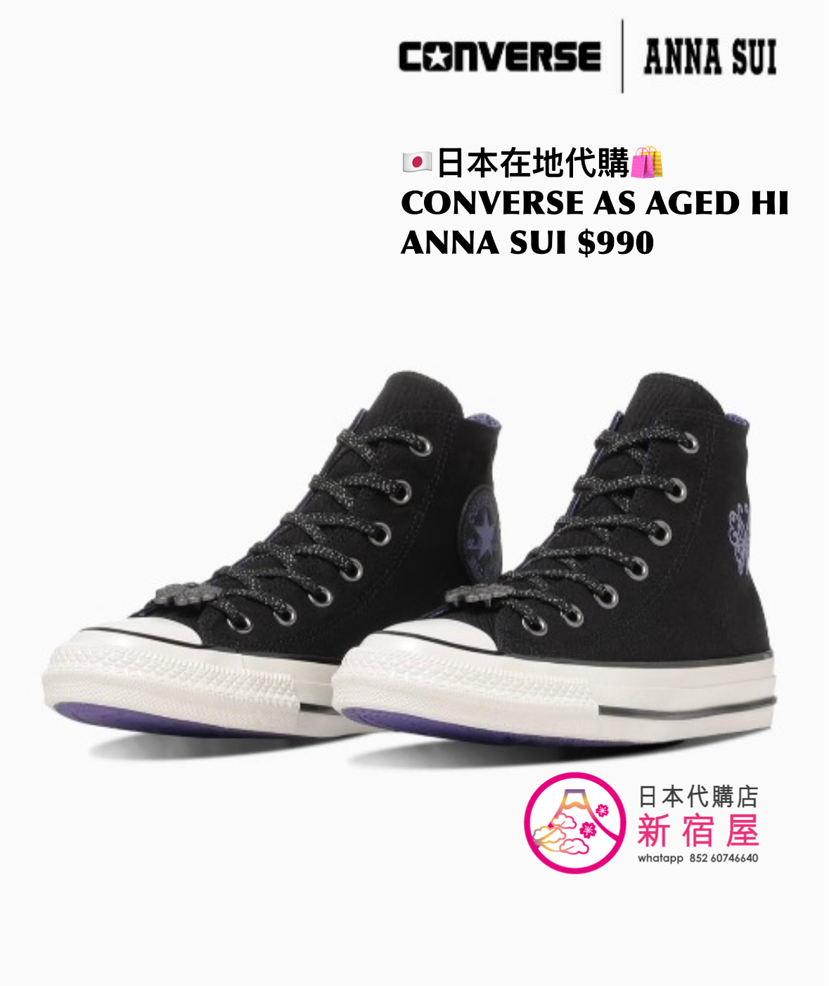 CONVERSE ALL STAR AGED HI /ANNA SUI