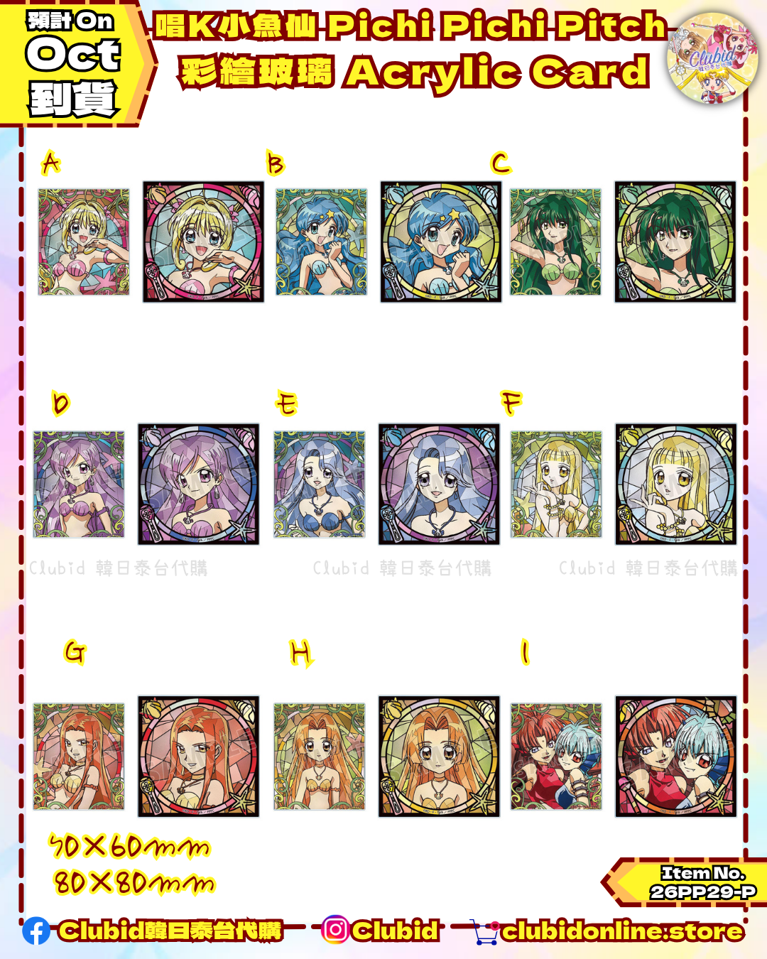 《Pre-Order》彩繪玻璃 Aure Glass Acrylic Card Set｜唱K小魚仙 Pichi Pichi Pitch AMNIBUS 商品 (26PP29-P)