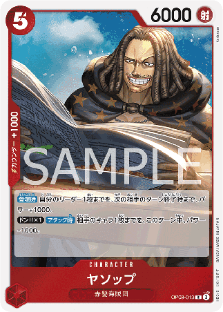 One Piece TCG Card Game - Op09-013 (R) Yasopp