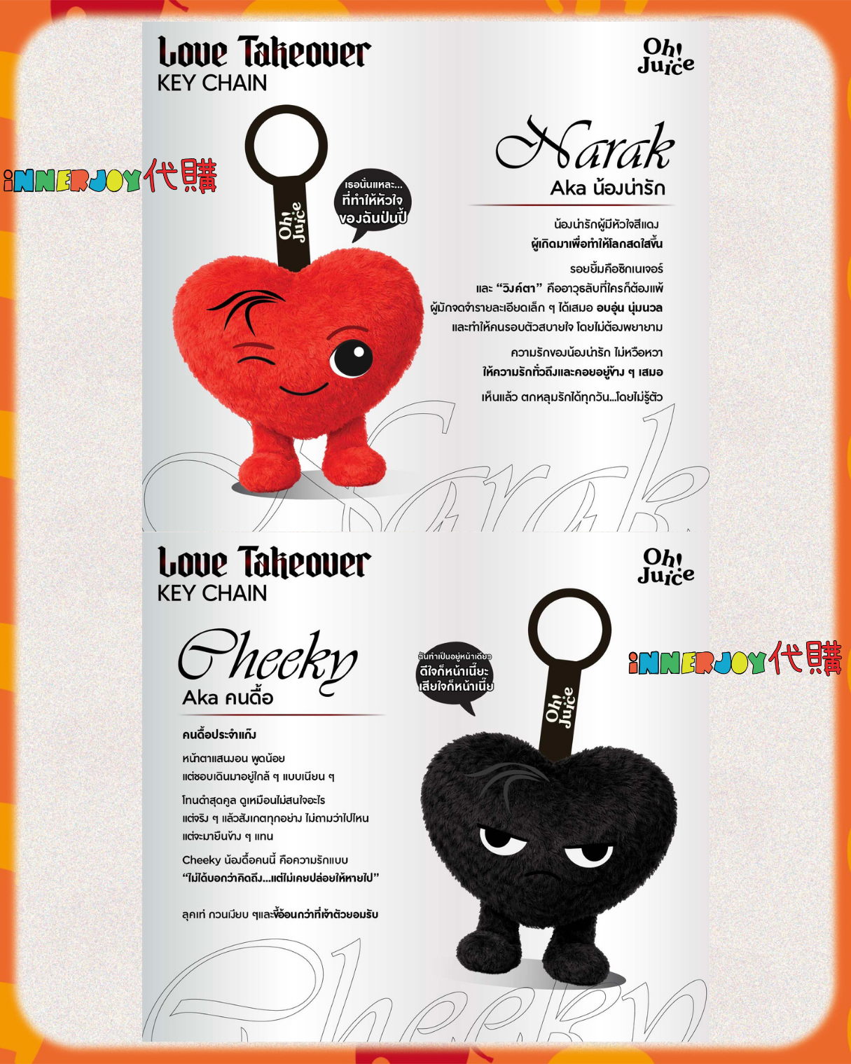 現場限量搶購 | PondPhuwin - POND 代言品牌 Oh! Juice 🍎 Exclusive Keychain 盲盒鎖匙扣 🍓