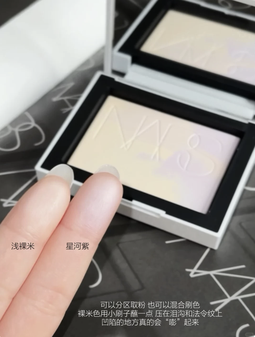 新品❤️‍🔥 26夏季限定！NARS 納斯光反射棱鏡蜜粉餅星河大白餅 定妝控油