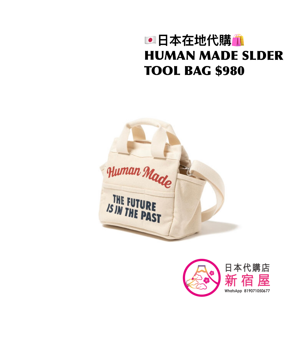HUMAN MADE SHOULDER TOOL BAG