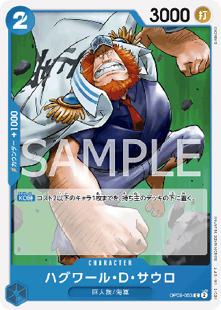 One Piece TCG Card Game - Op06-053 (C) Jaguar.D.Saul