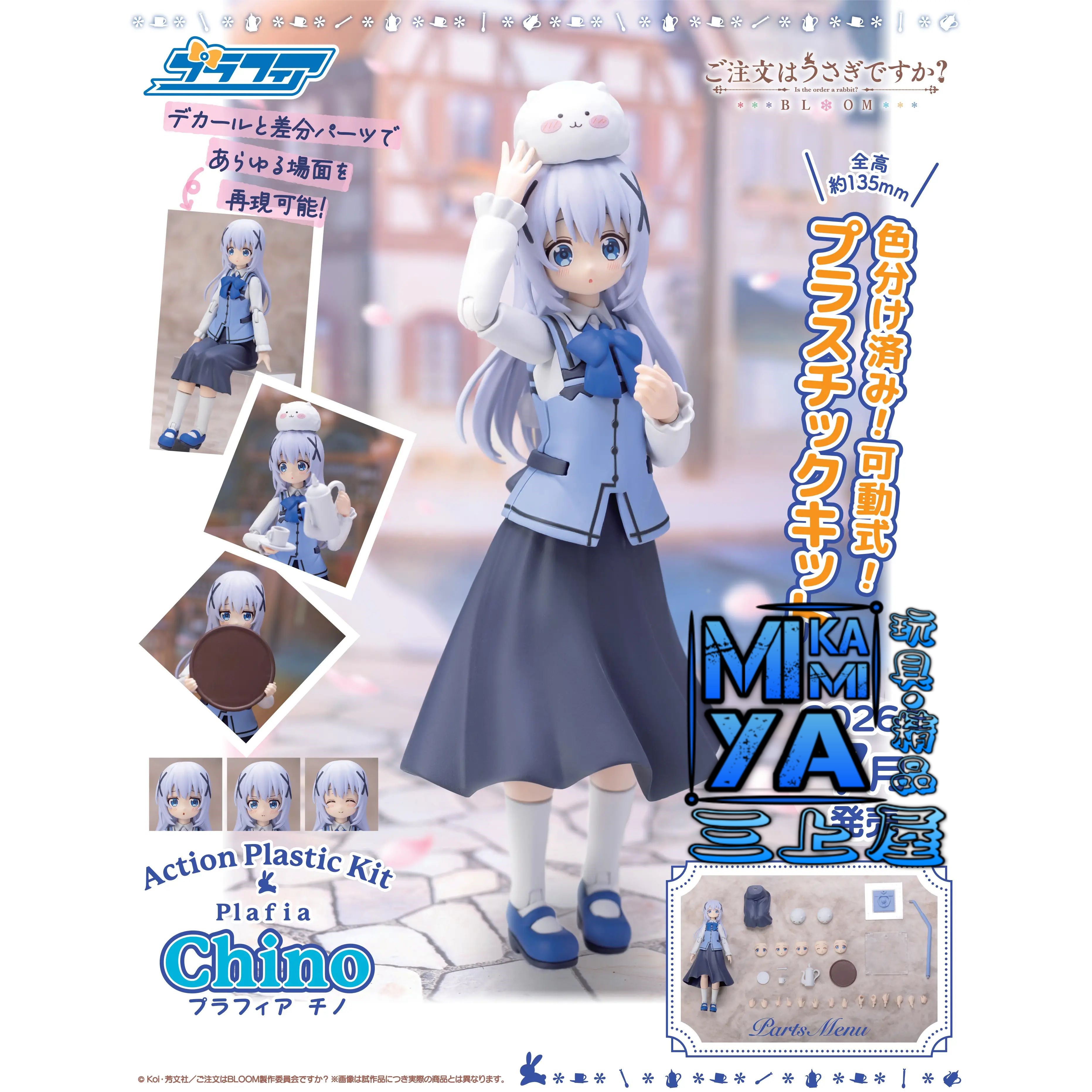 【預訂日期至15/5/26】 PLUM PMOA Plafia 智乃 : 請問您今天要來點兔子嗎？  / PLUM Bloom Plafia Plastic Model Kit Chino : Is the Order a Rabbit?  🌸[訂單確認後,本店會於一週內發出電子預購單據,屆時請確認WhatsApp對話查收。"如需到店提取紙質單據或使用其他通訊APP可於備註告知"]