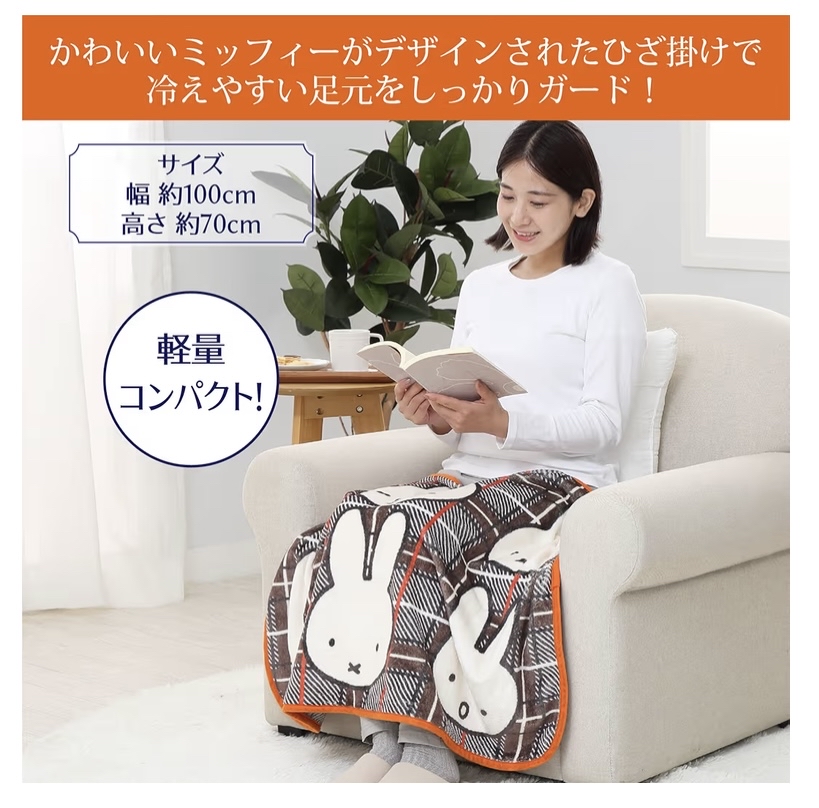Miffy毛毯小被子