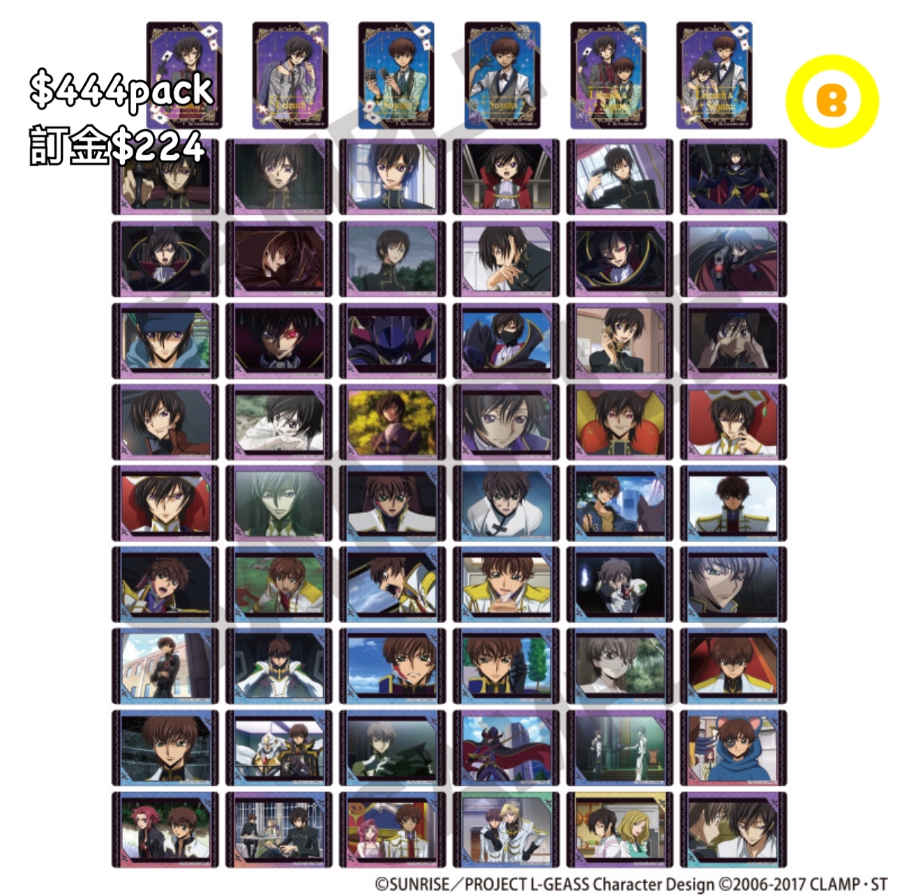 Preorder預訂7/2026年反叛的魯魯修卡原pack