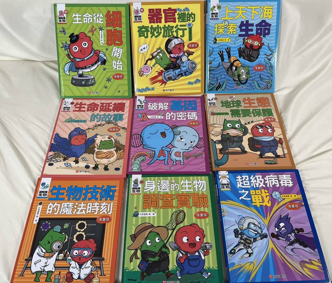 這就是 生物 9本 (7-12歲) -1套 現貨