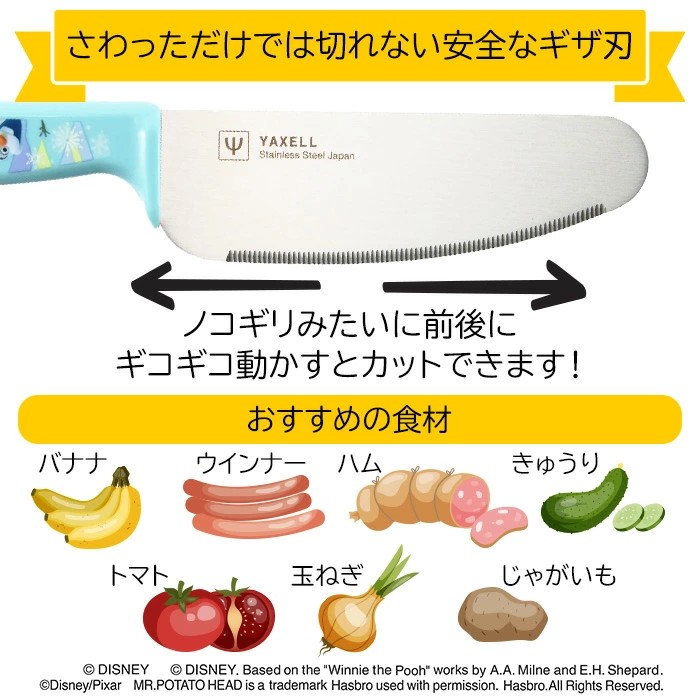 🔥🔥【日本製《YAXELL》兒童安全刀】