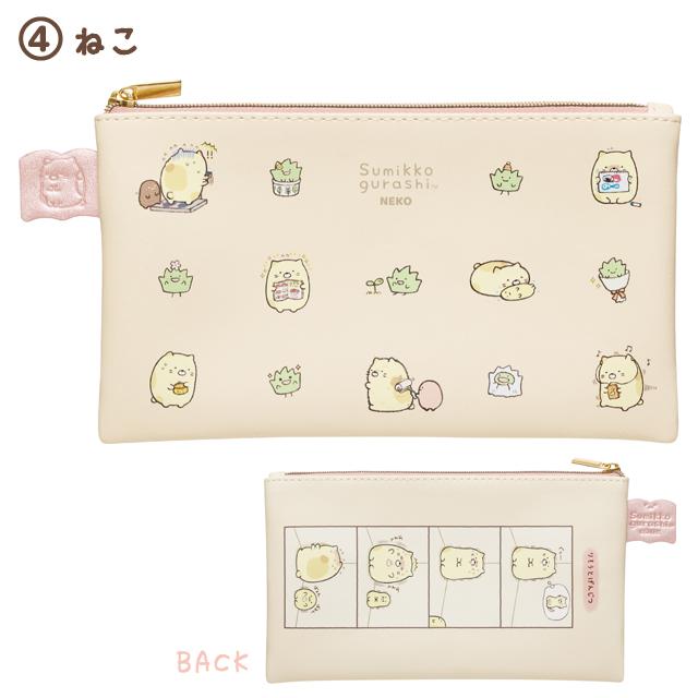 角落生物筆袋 SG(CA31404)