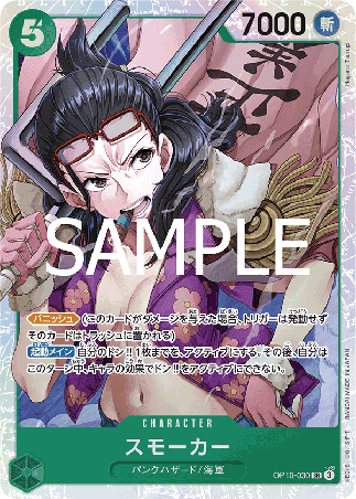 One Piece TCG Card Game - Op10-030 (SR) Smoker 