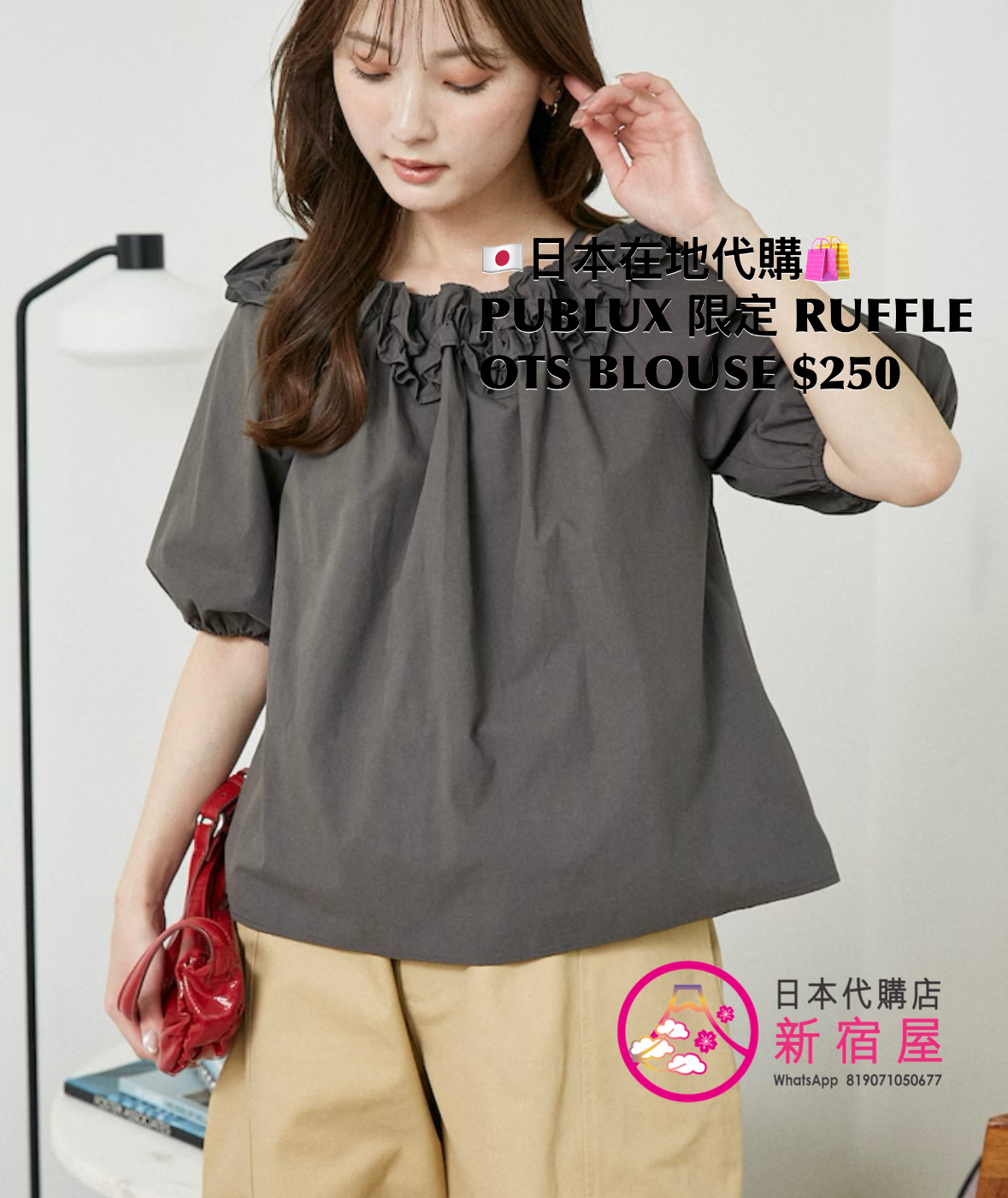 PUBLUX 限定 RUFFLE OFF THE SHOULDER BLOUSE