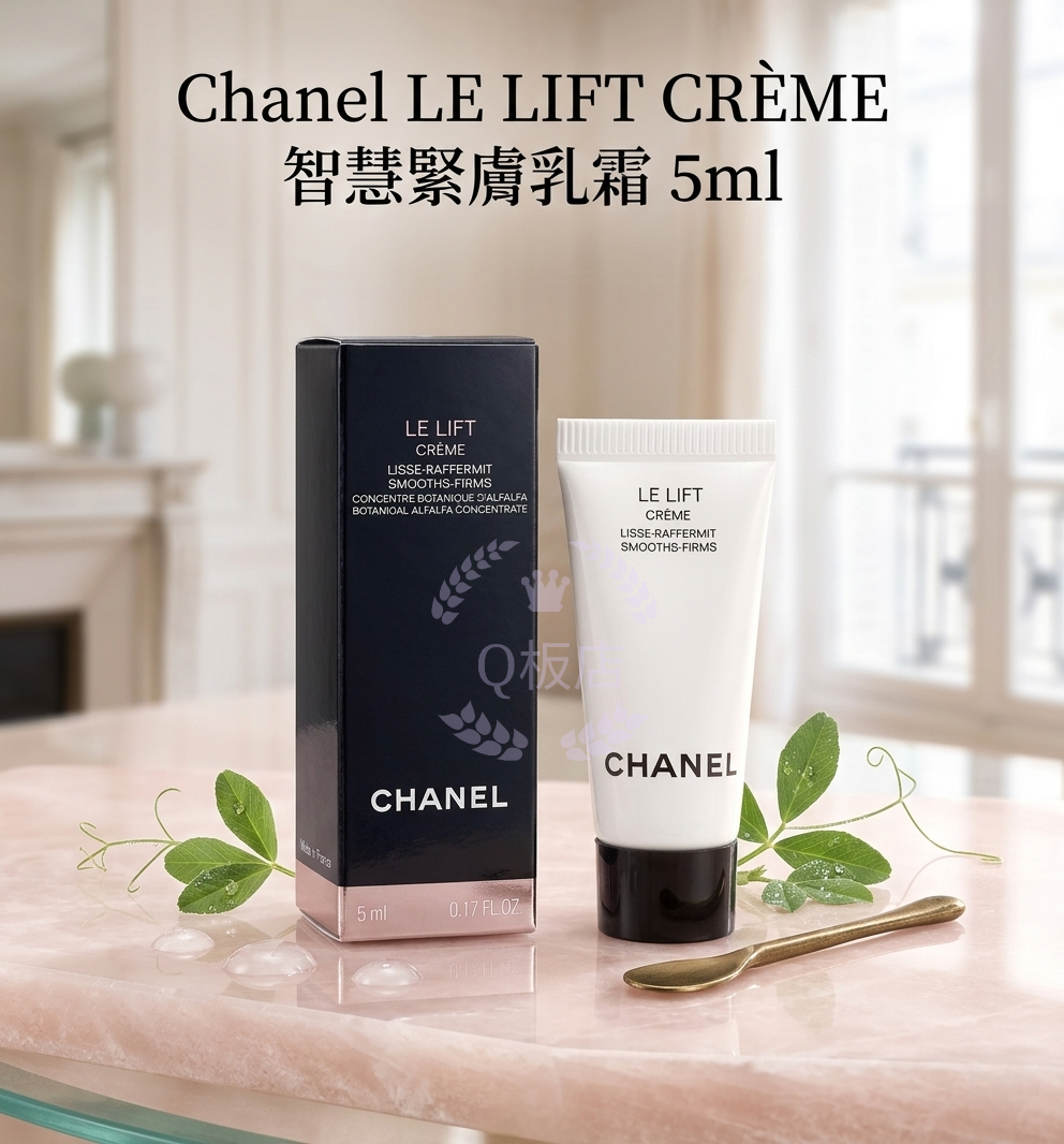 Chanel LE LIFT CREME智慧緊膚乳霜 5ml