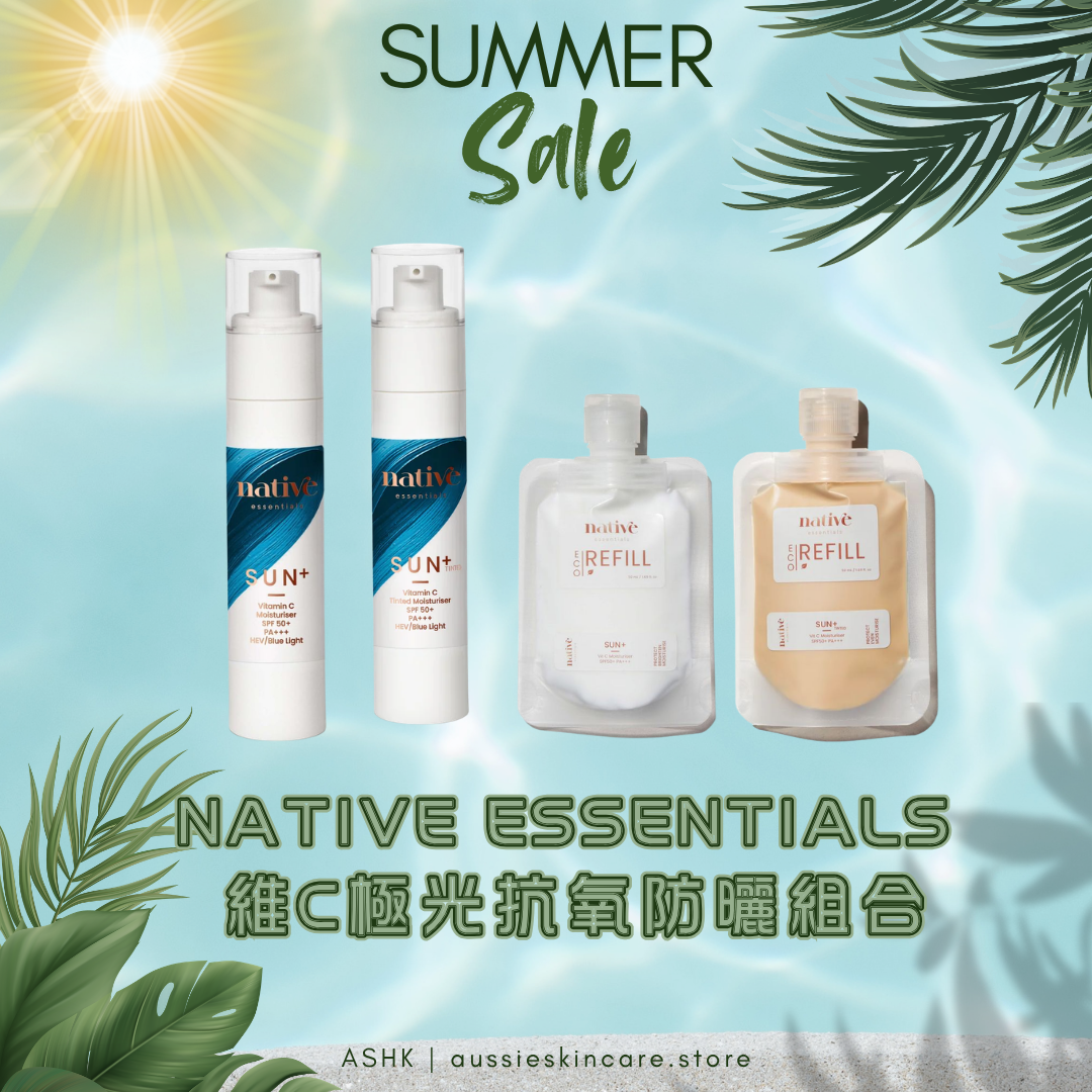[組合優惠] Native Essentials 維C極光抗氧防曬組合