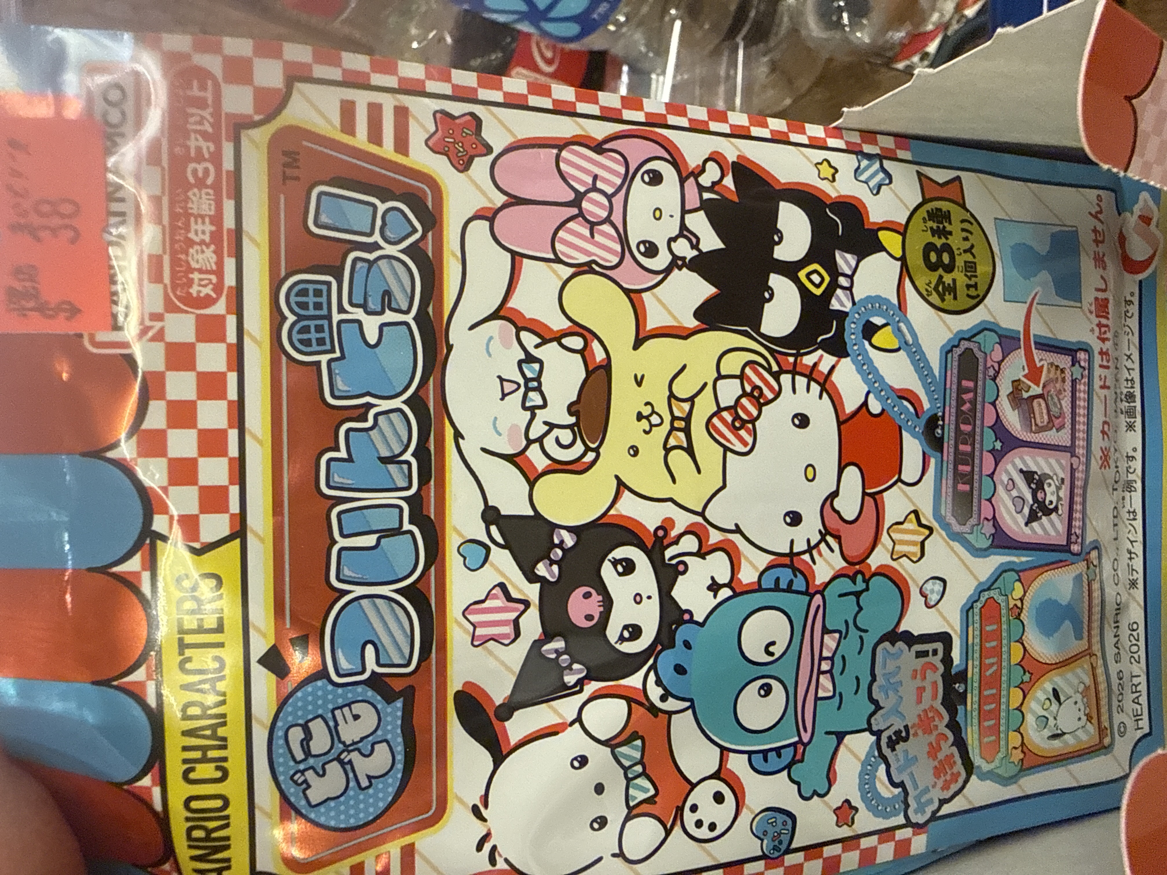 Sanrio 盲抽鎖匙扣