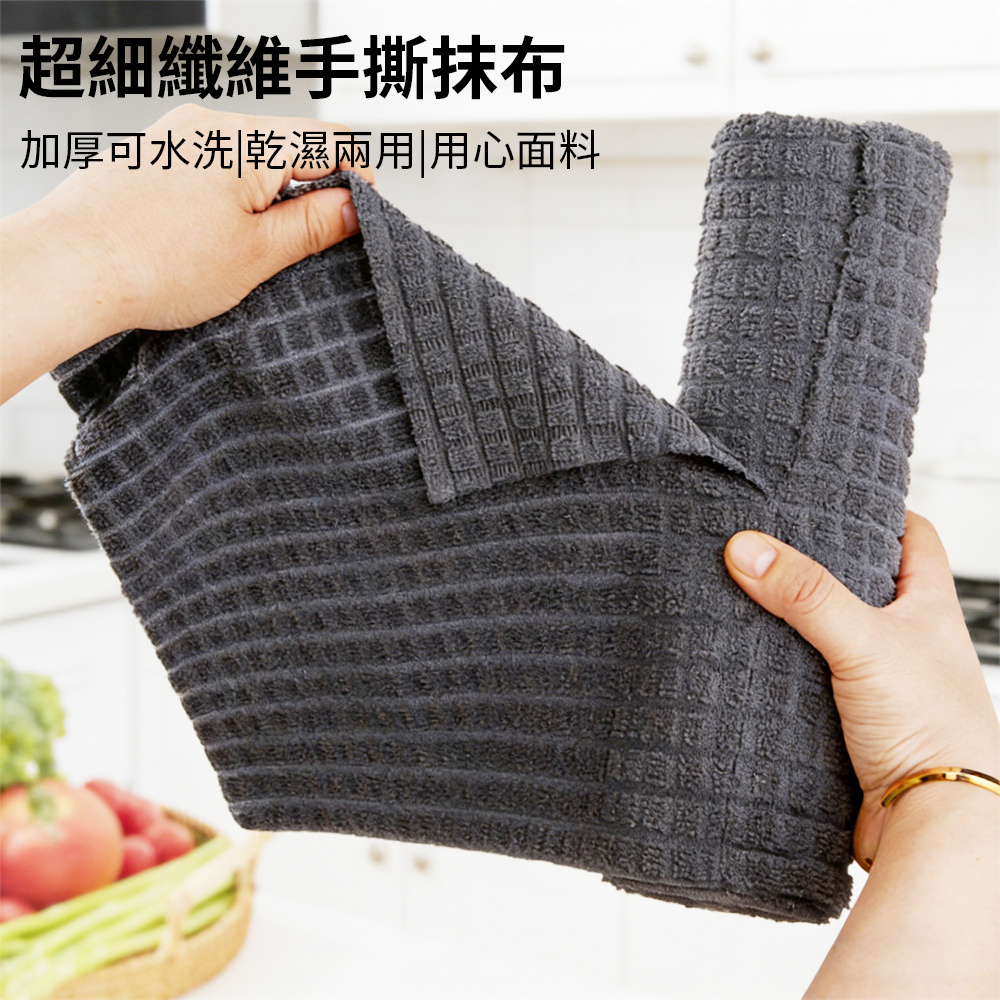廚房百潔布 手撕抹布 清潔毛巾 抗菌纖維格子 清潔抹布 乾濕兩用 灰藍 25*25（20片/卷）[平行進口] HK2767