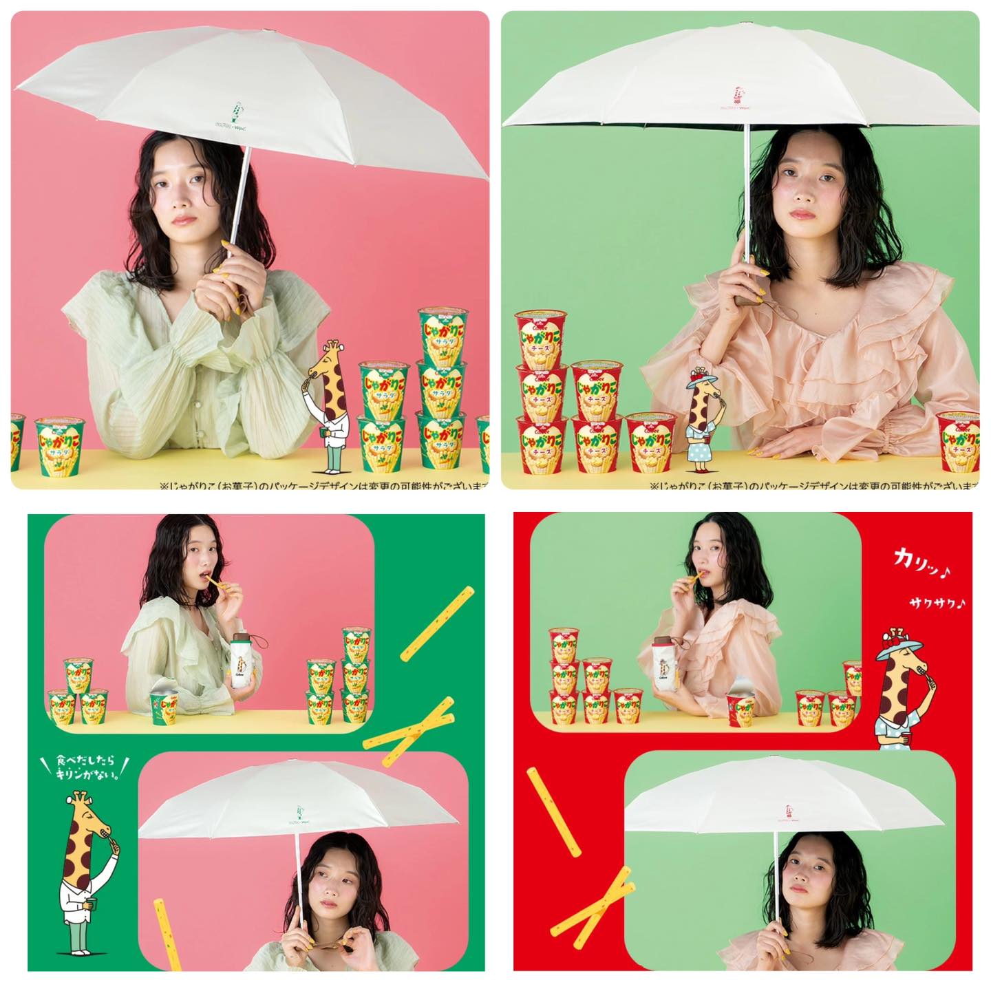 日本直送 ✨ Wpc x Calbee Jagarico 晴雨兩用刺繡縮骨遮