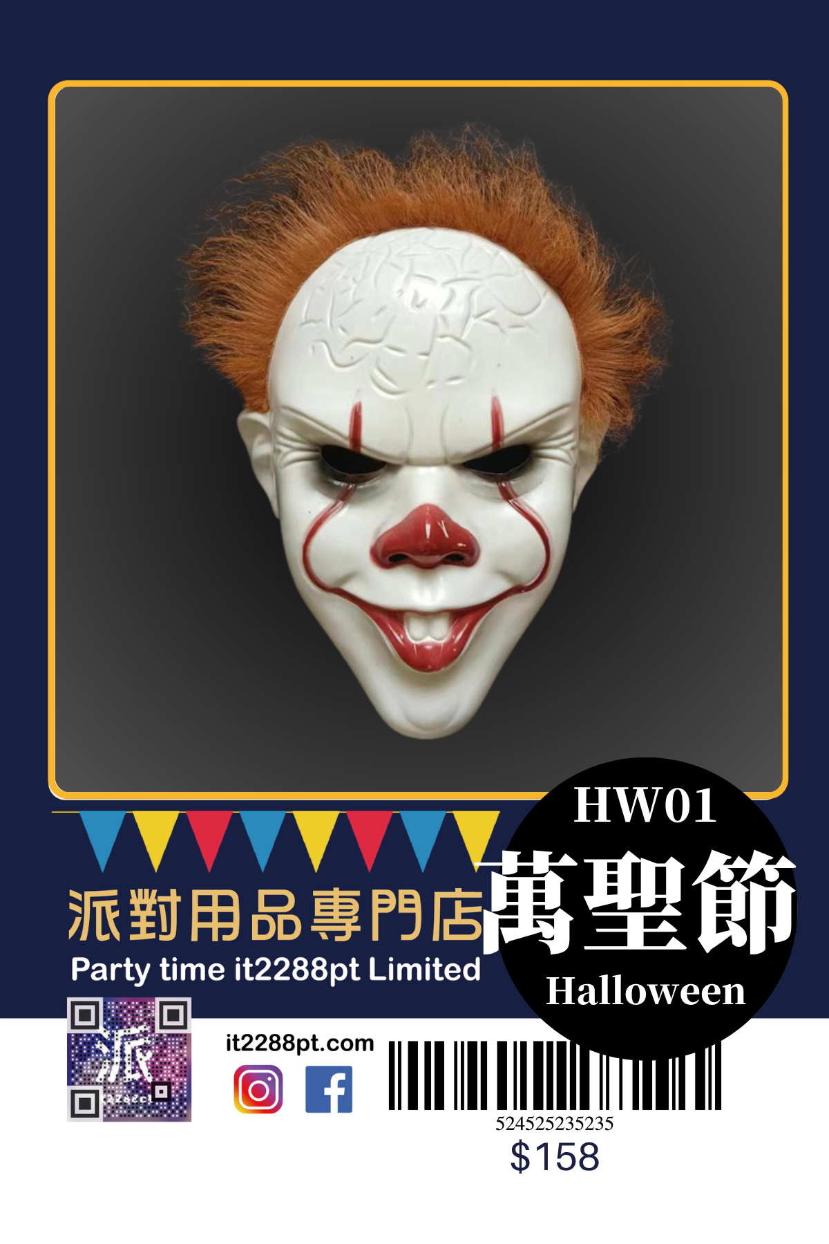 萬聖節派對面具｜LED・兔女郎・南瓜造型
