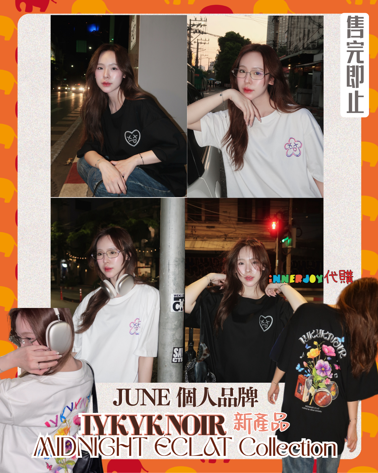 限量搶購 (隨時下架) | JuneMewnich - JUNE 個人品牌 IYKYK NOIR MIDNIGHT ÉCLAT COLLECTION (T-SHIRT) 🦋💐🌟💖💜