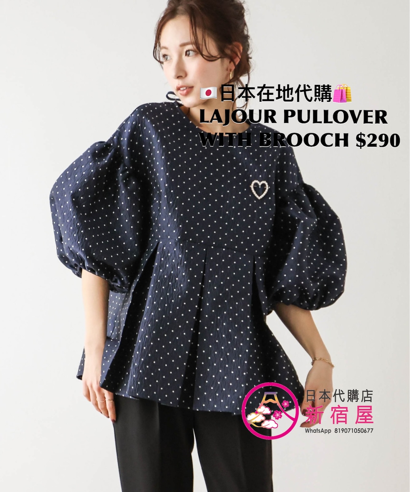 LAJOUR PULLOVER WITH BROOCH