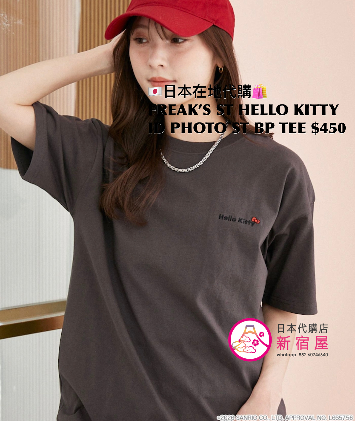 FREAK’S STORE HELLO KITTY ID PHOTO STYLE BACK PRINT T-SHIRT