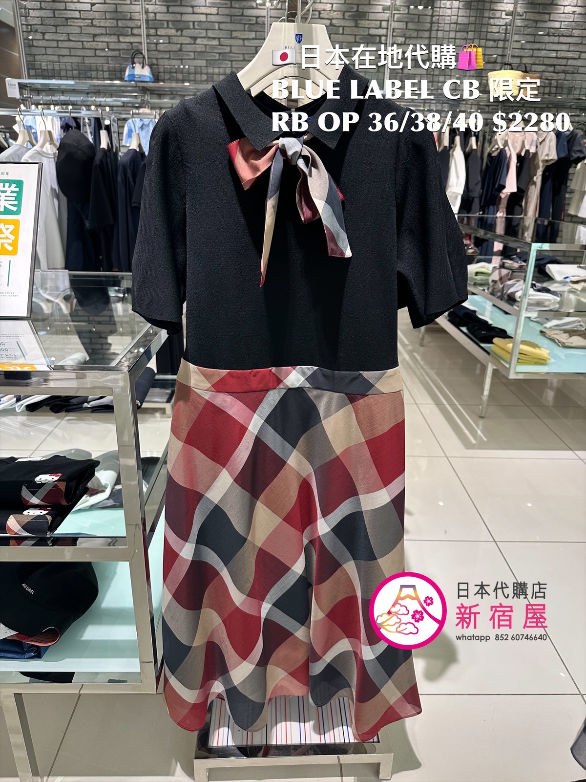 BLUE LABEL CB 店舖限定RIBBON ONE PIECE DRESS