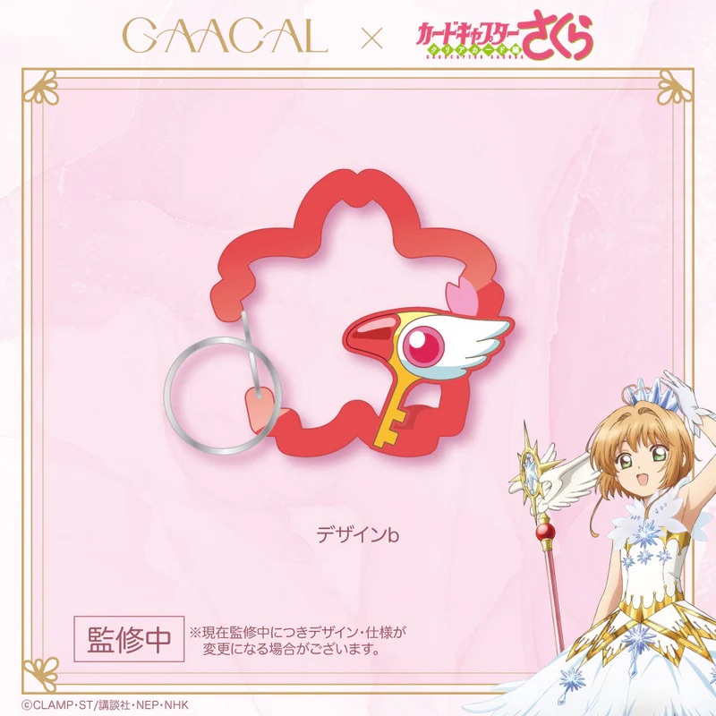 訂購 GAACAL×『カードキャプターさくら クリアカード編』第5弾 2026年4月中旬発送予定