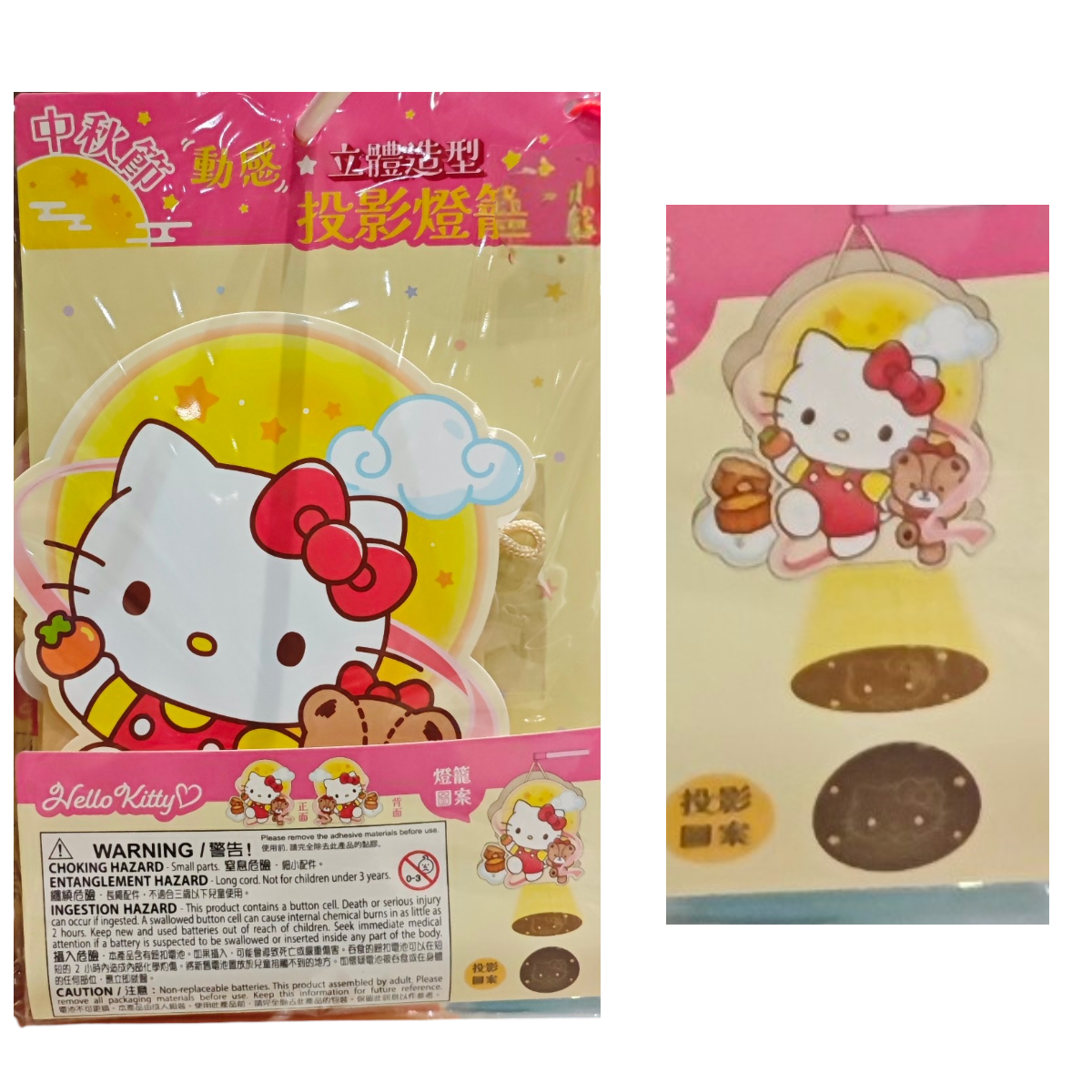 正版 Sanrio Hello Kitty 中秋節立體投影燈籠