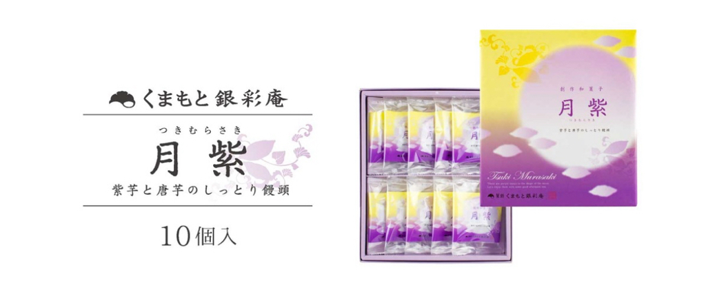 日本直送  博多風美庵月紫夾心紫薯餅5入/10入