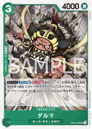 One Piece TCG Card Game - Op06-029 (UC) Daruma