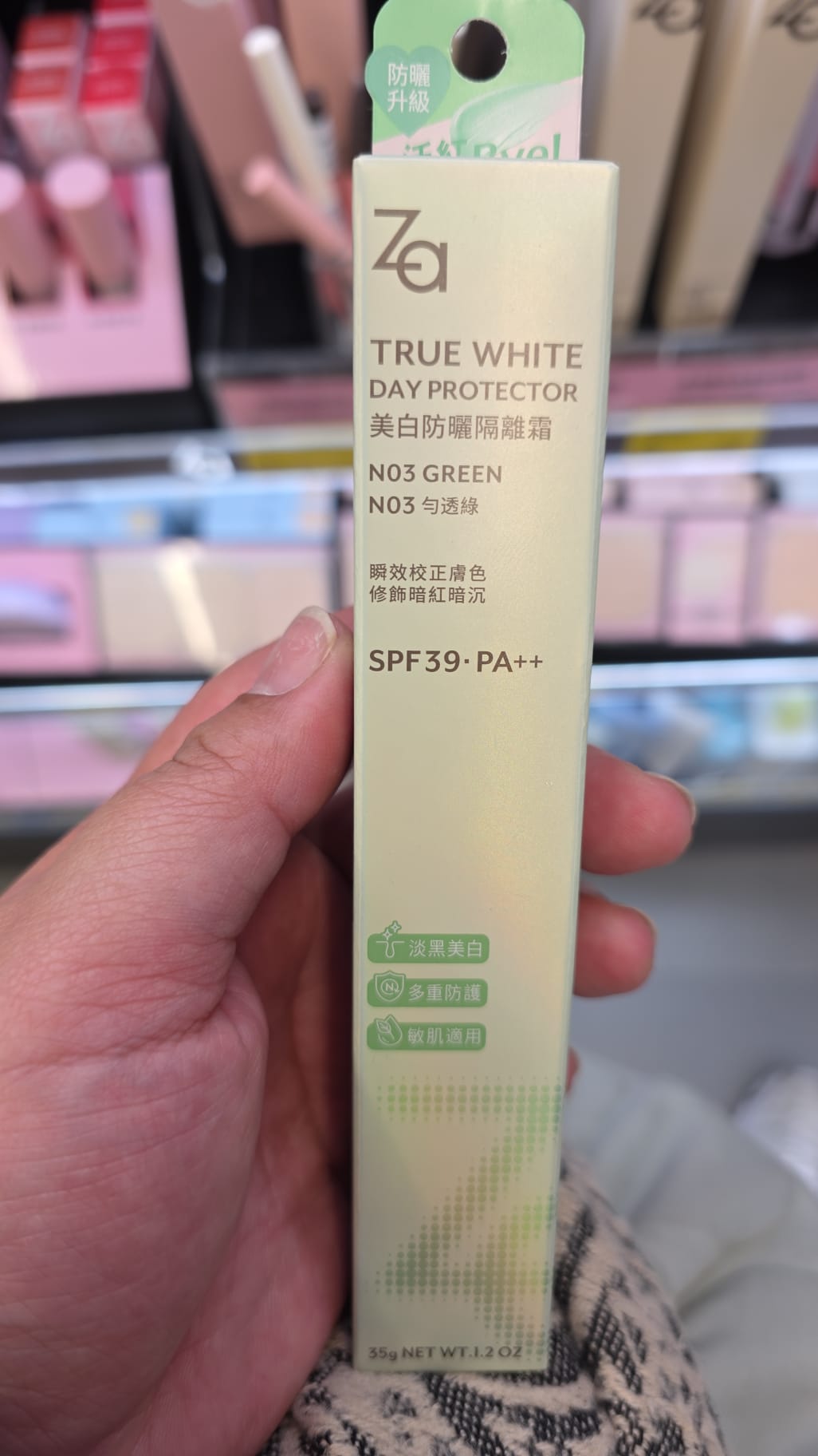 za no.3勻透美白防曬隔離霜