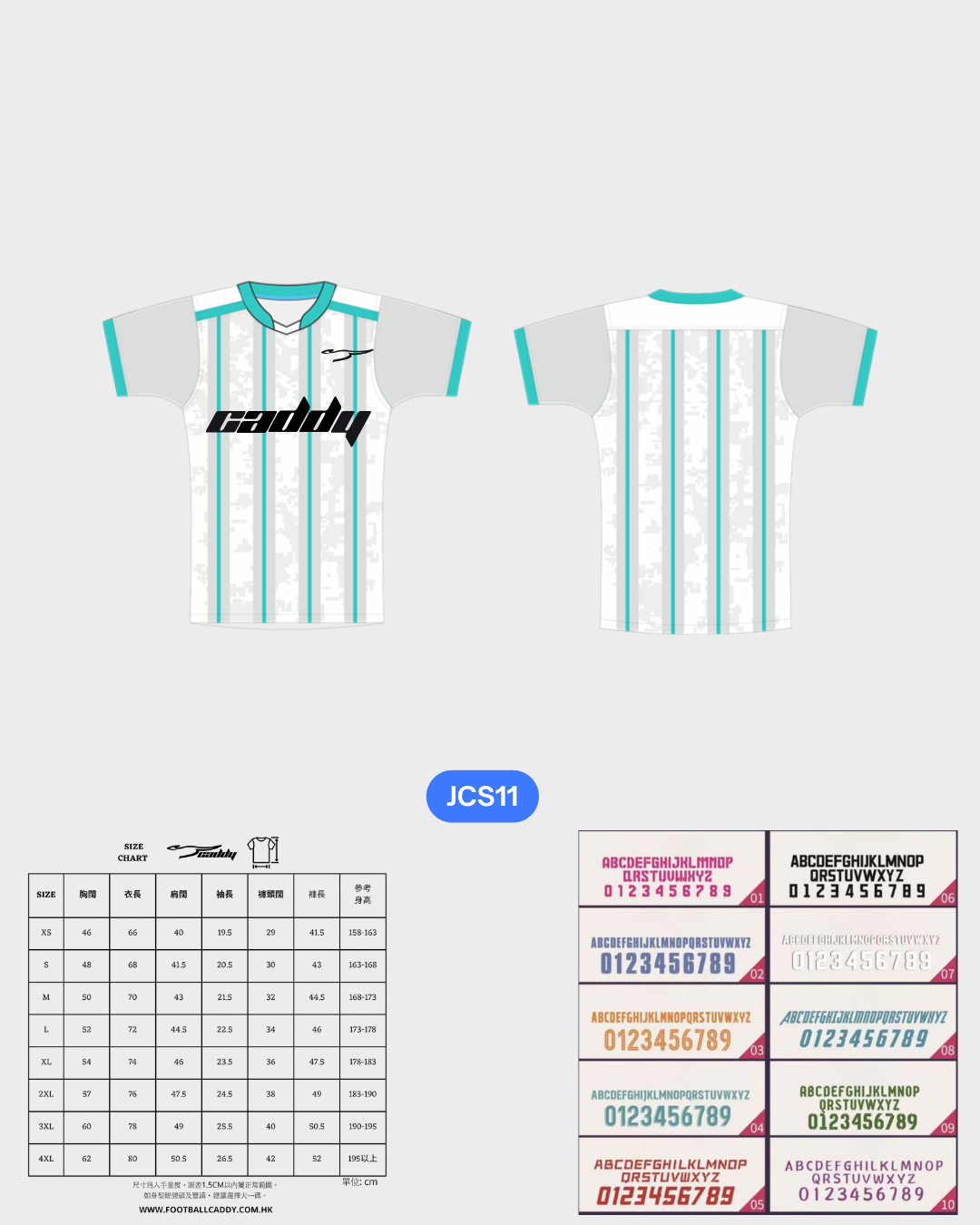CADDY 球隊球衣訂製服務｜踢波人為踢波人而設 | 白色