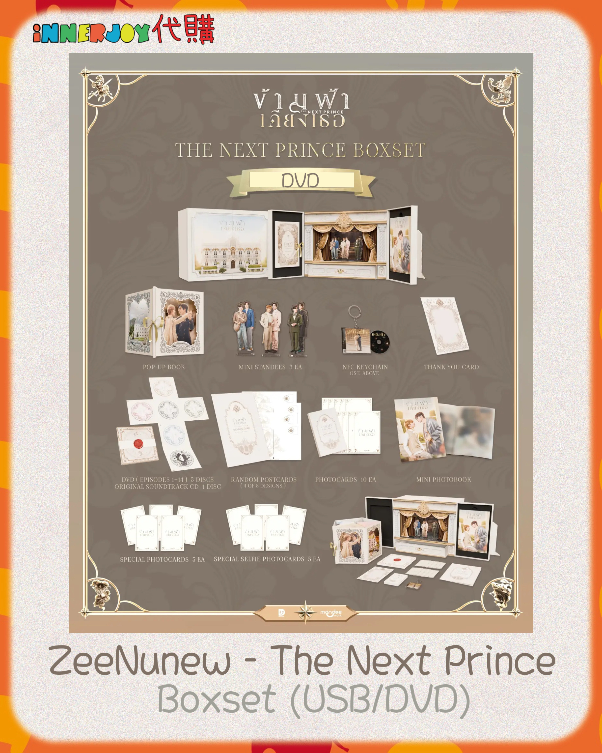 THE NEXT PRINCE BOXSET DVDセット