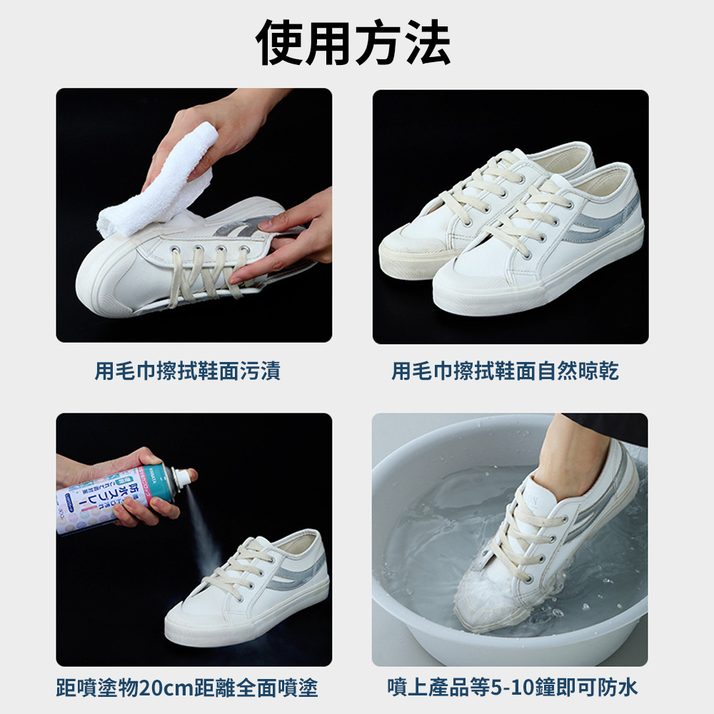 KINBATA 波鞋防水噴霧劑 球鞋 布鞋 雪地靴 納米防水 防油防污 保護鞋面 300ml [平行進口]  HK2694