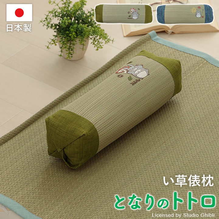 🆕【⭐訂購⭐】🇯🇵日本直送 #龍貓 #日本製 蘆葦草 枕頭(32×10cm)［7款選］🌀 [ELGD-0097][260818]